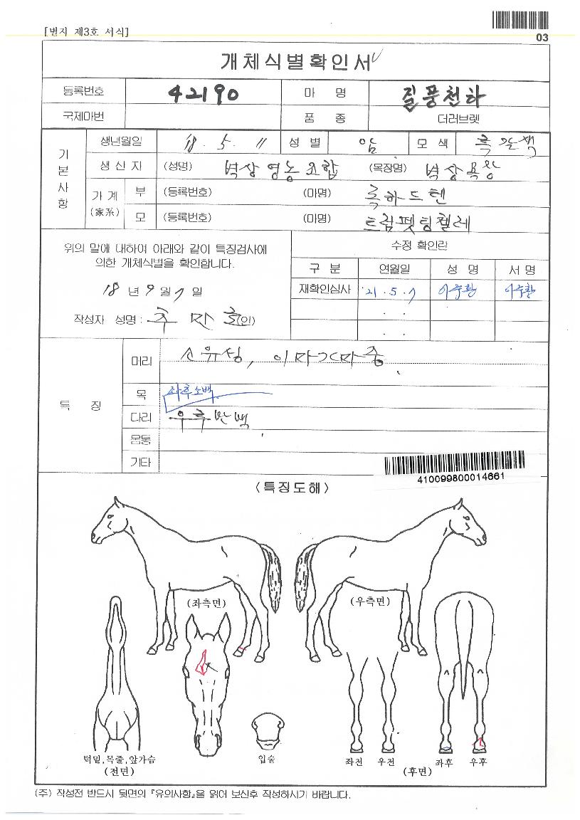 ��ǳõ���� ����,���,�޸�,�λ�,�ٸ��� Ư¡����