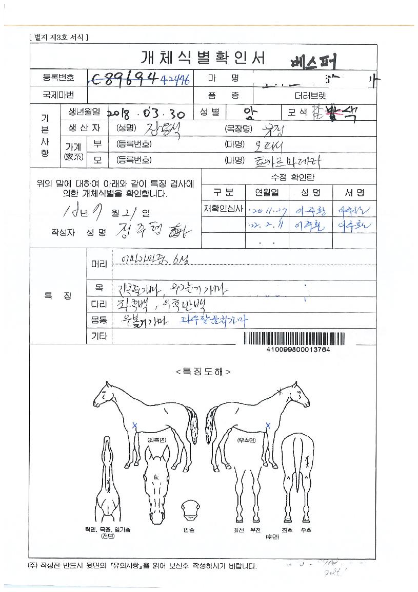 �������� ����,���,�޸�,�λ�,�ٸ��� Ư¡����