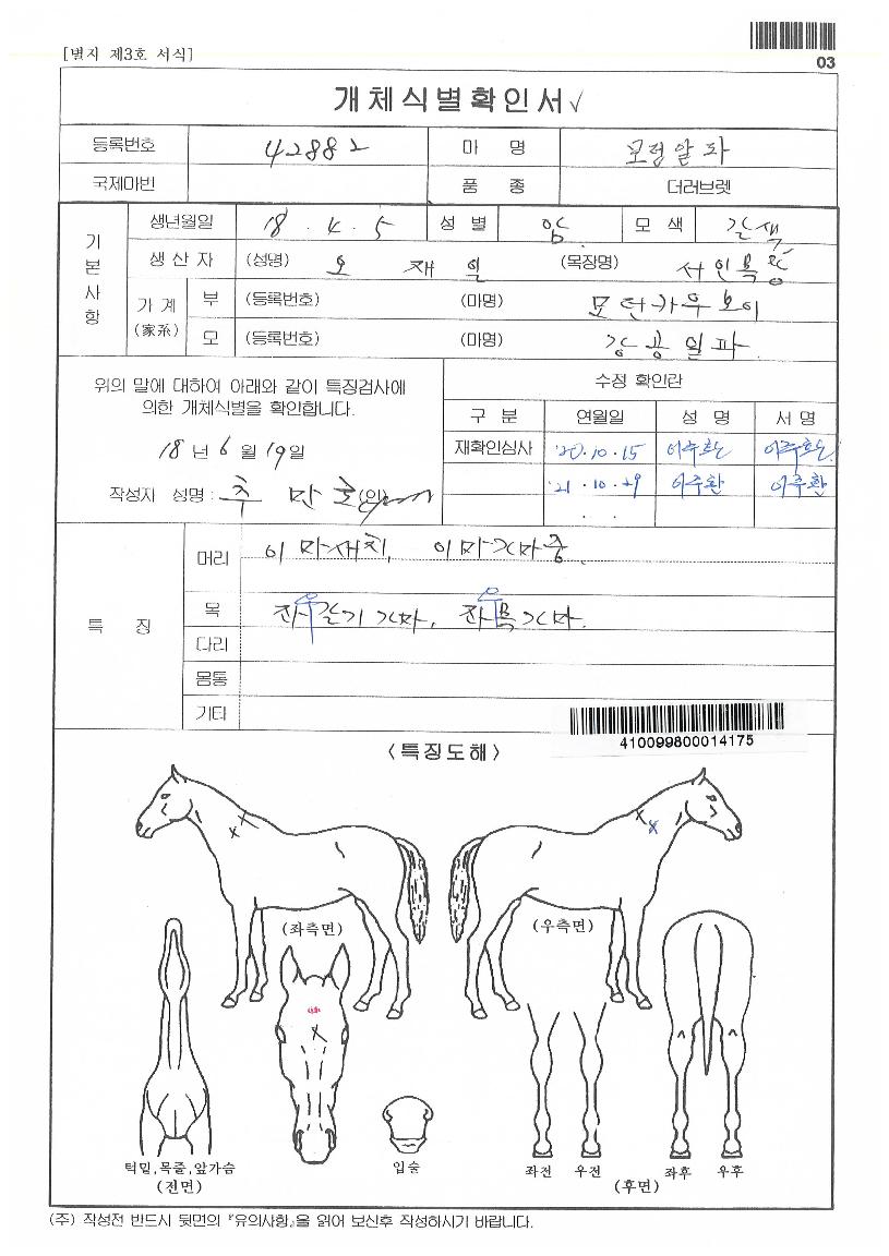 ¸ð´ø¾ËÆÄÀÇ Ãø¸é,¿ì¸é,µÞ¸é,µÎ»ó,´Ù¸®ÀÇ Æ¯Â¡µµÇØ