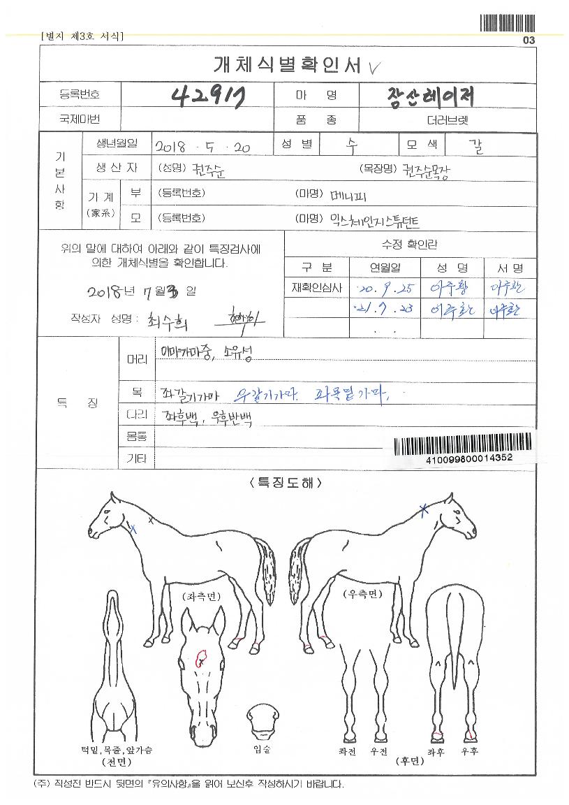 Àå»ê·¹ÀÌÀúÀÇ Ãø¸é,¿ì¸é,µÞ¸é,µÎ»ó,´Ù¸®ÀÇ Æ¯Â¡µµÇØ