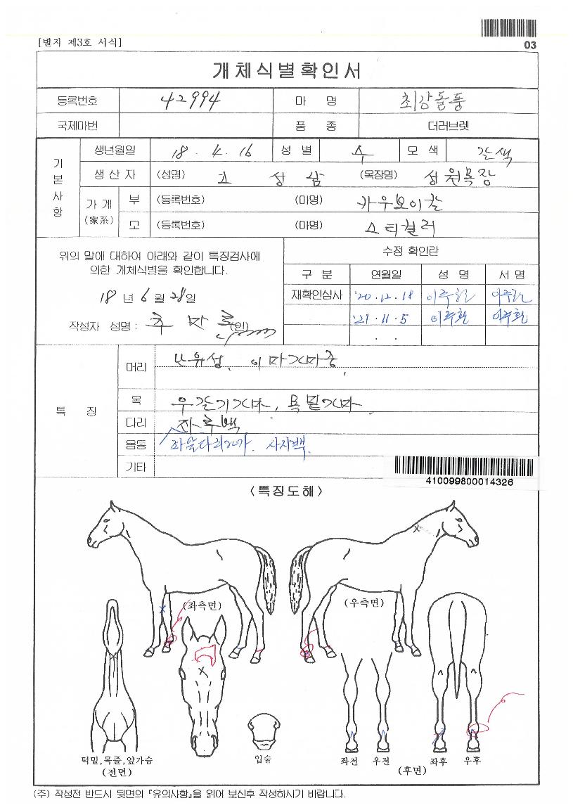 ÃÖ°µ¹Ç³ÀÇ Ãø¸é,¿ì¸é,µÞ¸é,µÎ»ó,´Ù¸®ÀÇ Æ¯Â¡µµÇØ