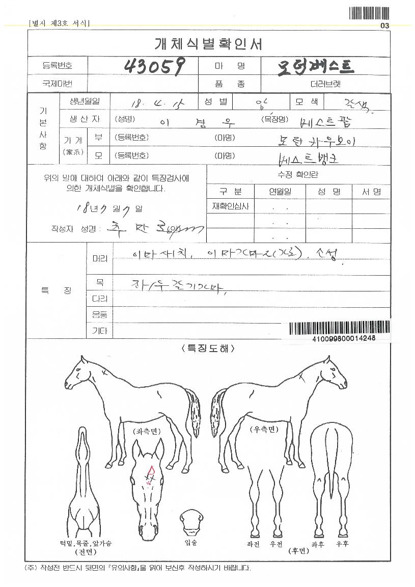 �������Ʈ�� ����,���,�޸�,�λ�,�ٸ��� Ư¡����