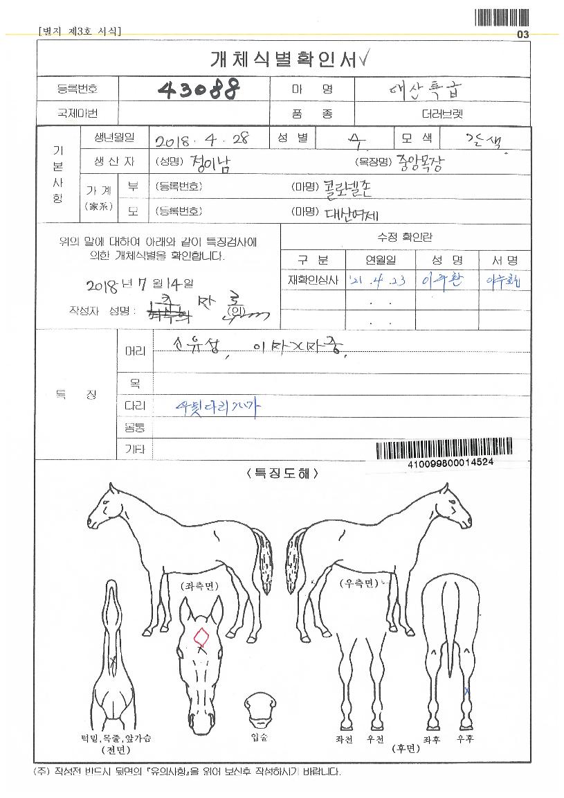 ���Ư���� ����,���,�޸�,�λ�,�ٸ��� Ư¡����