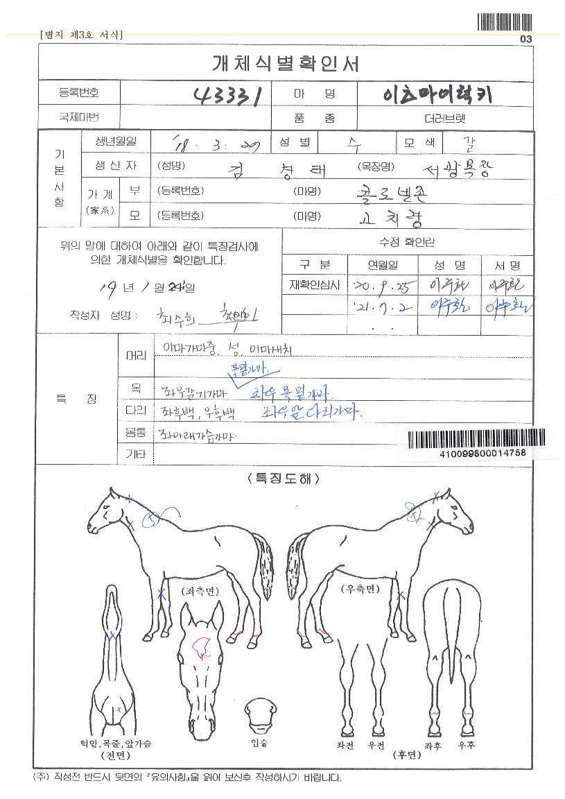 �������̷�Ű�� ����,���,�޸�,�λ�,�ٸ��� Ư¡����