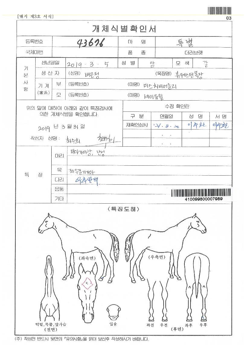 Ư���� ����,���,�޸�,�λ�,�ٸ��� Ư¡����