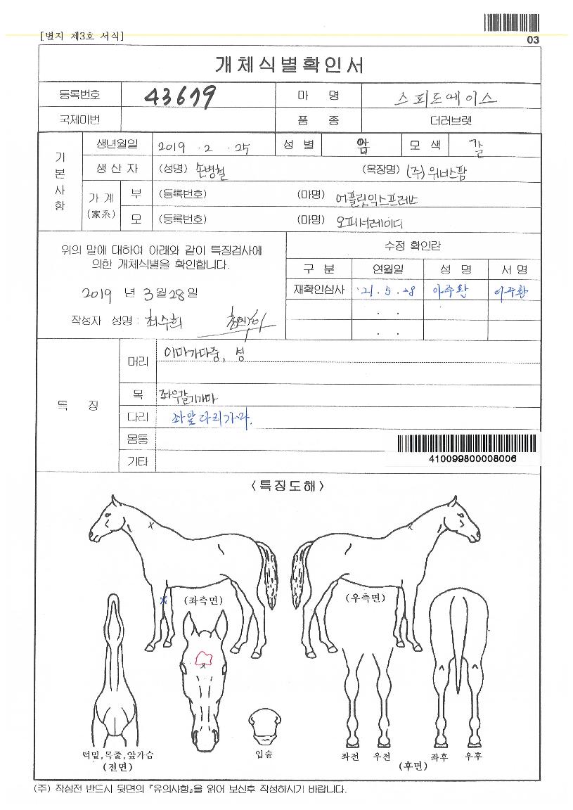 ���ǵ忡�̽��� ����,���,�޸�,�λ�,�ٸ��� Ư¡����