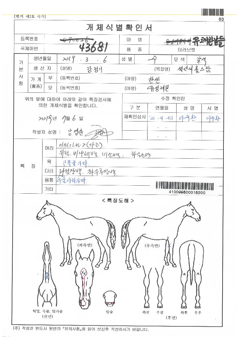 �����ѳ����� ����,���,�޸�,�λ�,�ٸ��� Ư¡����