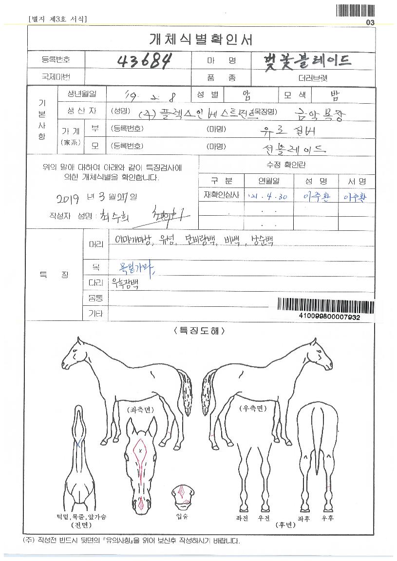 º¢²Éºí·¹À̵åÀÇ Ãø¸é,¿ì¸é,µÞ¸é,µÎ»ó,´Ù¸®ÀÇ Æ¯Â¡µµÇØ