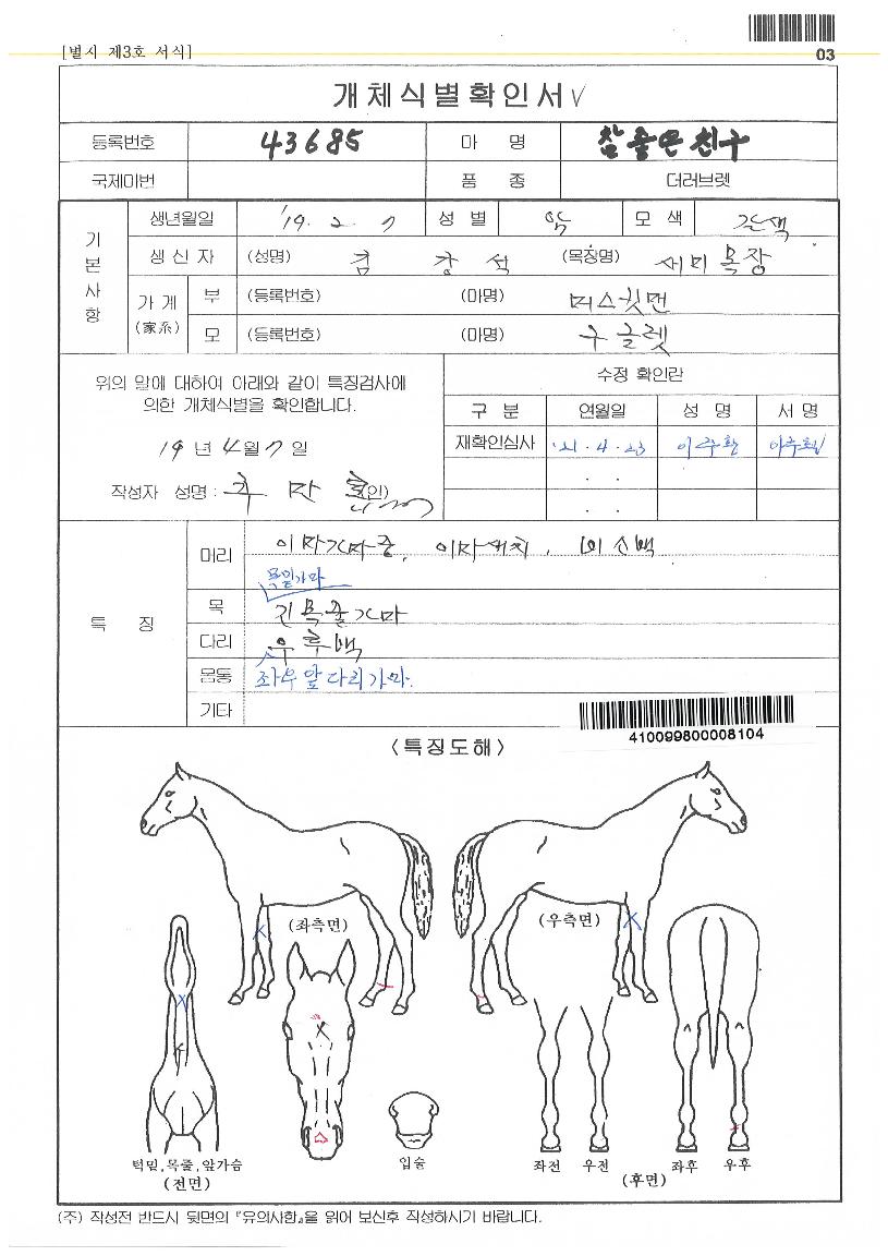 ������ģ���� ����,���,�޸�,�λ�,�ٸ��� Ư¡����