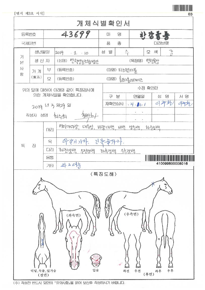 �Ѱ���ǳ�� ����,���,�޸�,�λ�,�ٸ��� Ư¡����