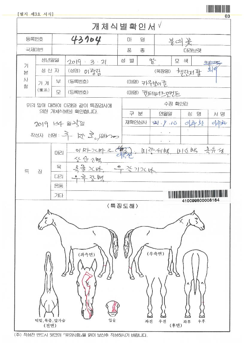 ���ǲ��� ����,���,�޸�,�λ�,�ٸ��� Ư¡����