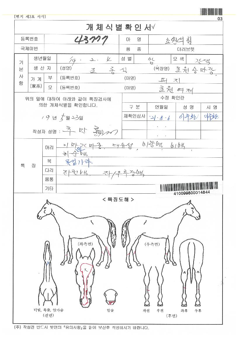 ÃÊ¿øÀÇÈûÀÇ Ãø¸é,¿ì¸é,µÞ¸é,µÎ»ó,´Ù¸®ÀÇ Æ¯Â¡µµÇØ