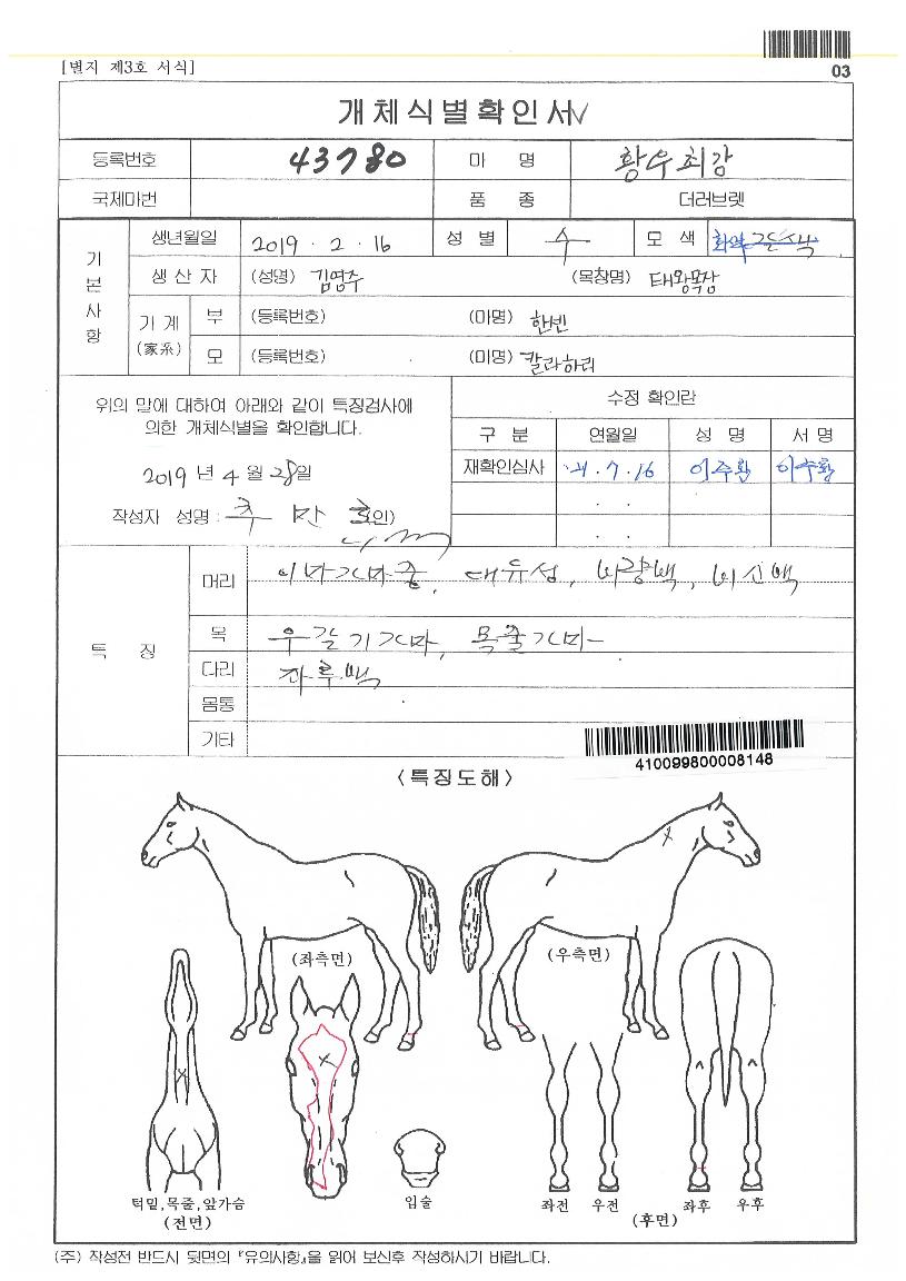 Ȳ�찭���� ����,���,�޸�,�λ�,�ٸ��� Ư¡����