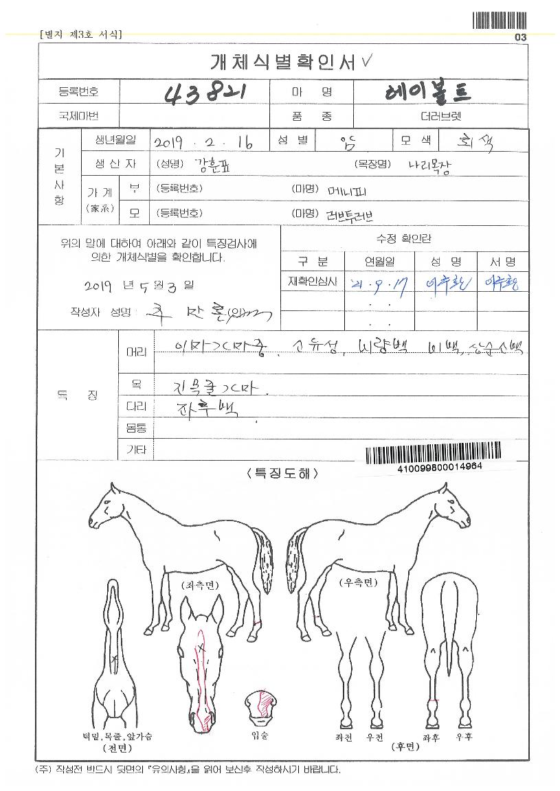 ���̺�Ʈ�� ����,���,�޸�,�λ�,�ٸ��� Ư¡����