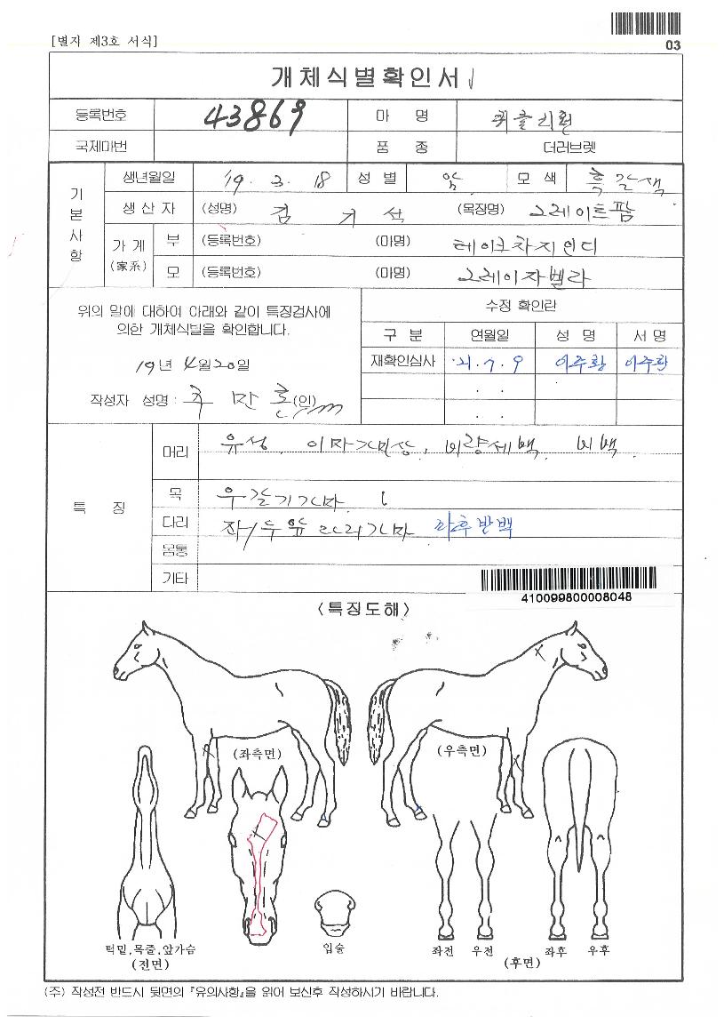 ÄûŬ¸®·±ÀÇ Ãø¸é,¿ì¸é,µÞ¸é,µÎ»ó,´Ù¸®ÀÇ Æ¯Â¡µµÇØ