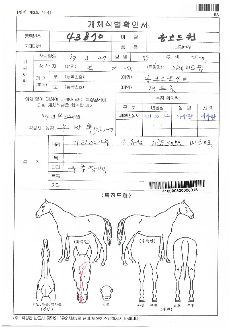 ÄáÄÚµåÄýÀÇ Ãø¸é,¿ì¸é,µÞ¸é,µÎ»ó,´Ù¸®ÀÇ Æ¯Â¡µµÇØ