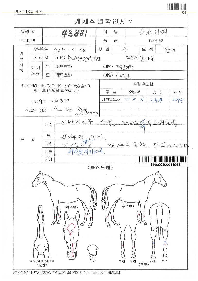 »ê¼ÒÆÄ¿öÀÇ Ãø¸é,¿ì¸é,µÞ¸é,µÎ»ó,´Ù¸®ÀÇ Æ¯Â¡µµÇØ