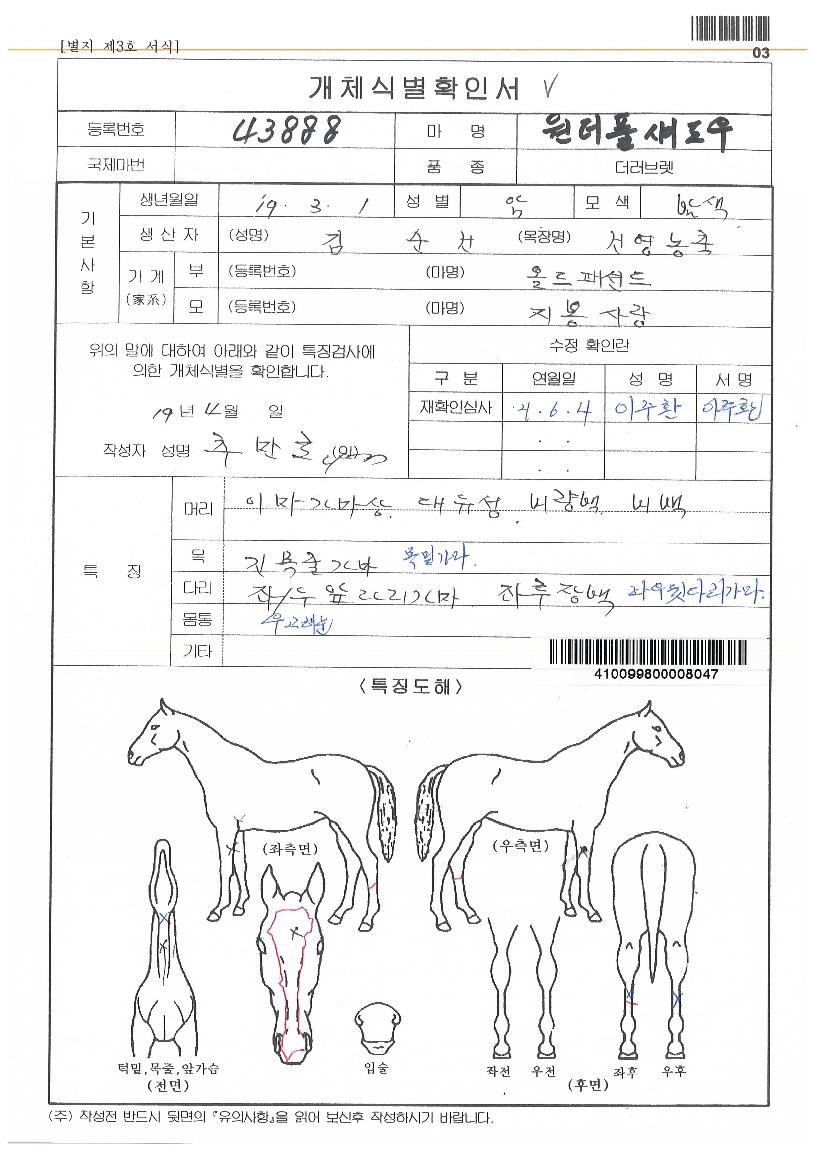 ����Ǯ�������� ����,���,�޸�,�λ�,�ٸ��� Ư¡����