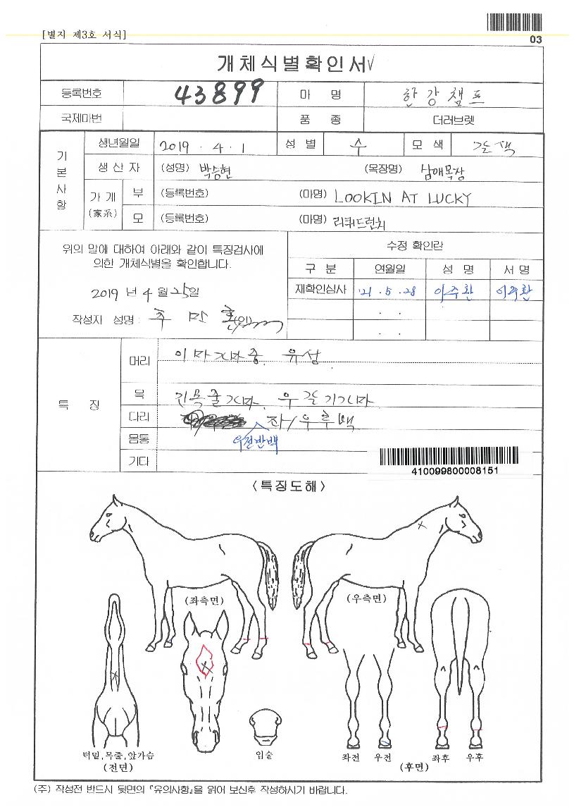 ÇѰèÇÁÀÇ Ãø¸é,¿ì¸é,µÞ¸é,µÎ»ó,´Ù¸®ÀÇ Æ¯Â¡µµÇØ