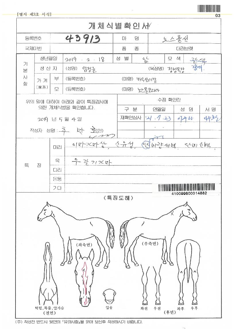 ³ë½º¸ô¼±ÀÇ Ãø¸é,¿ì¸é,µÞ¸é,µÎ»ó,´Ù¸®ÀÇ Æ¯Â¡µµÇØ