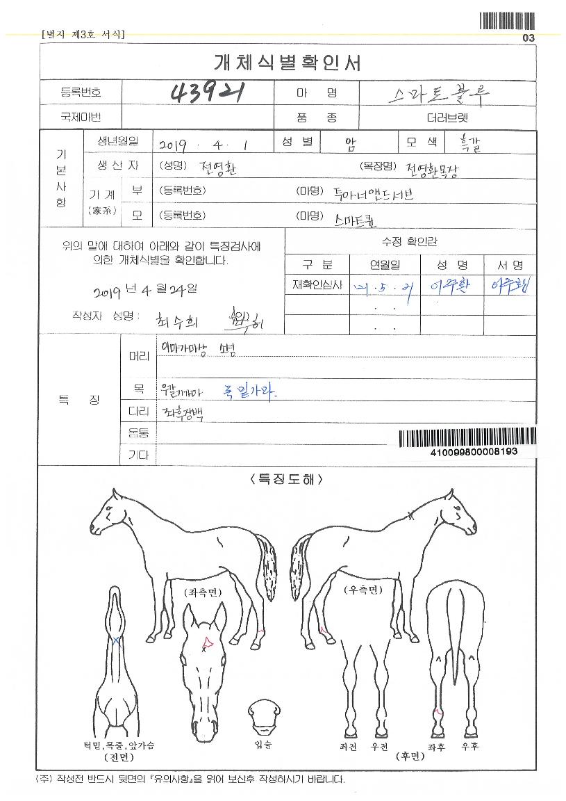 ����Ʈ������ ����,���,�޸�,�λ�,�ٸ��� Ư¡����