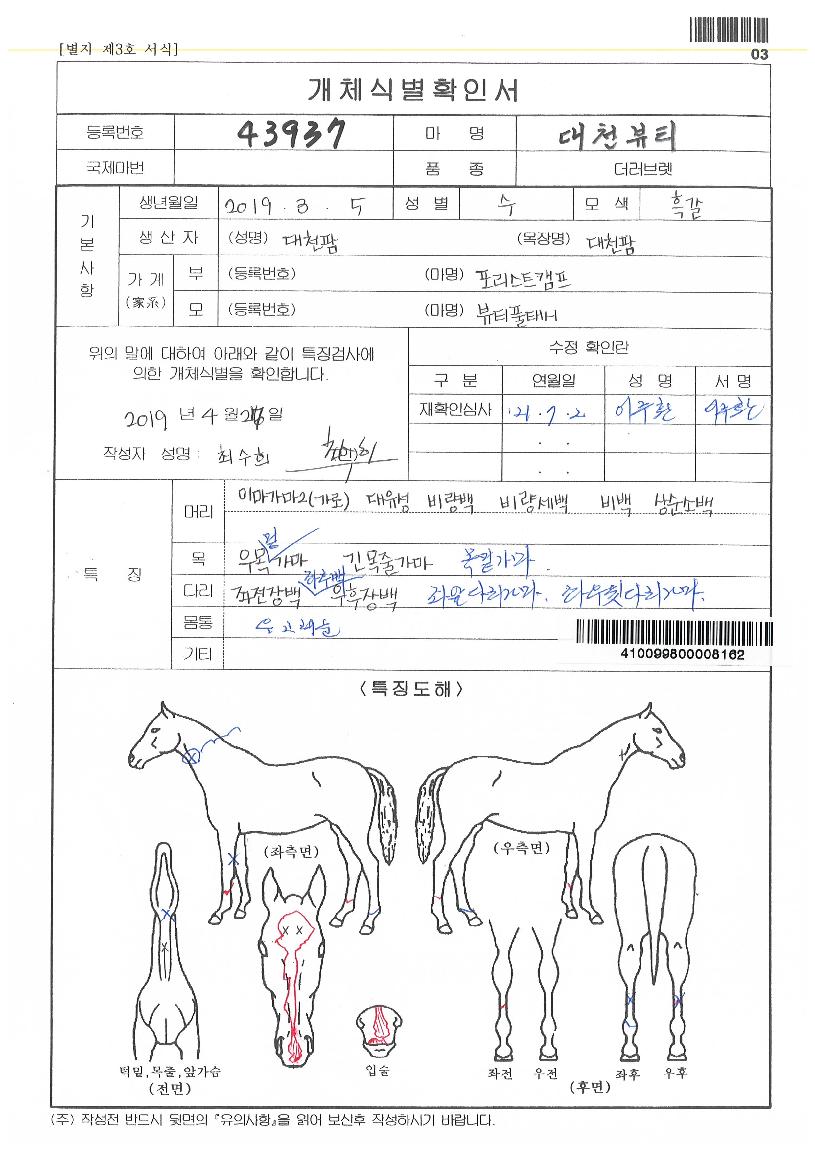 ��õ��Ƽ�� ����,���,�޸�,�λ�,�ٸ��� Ư¡����