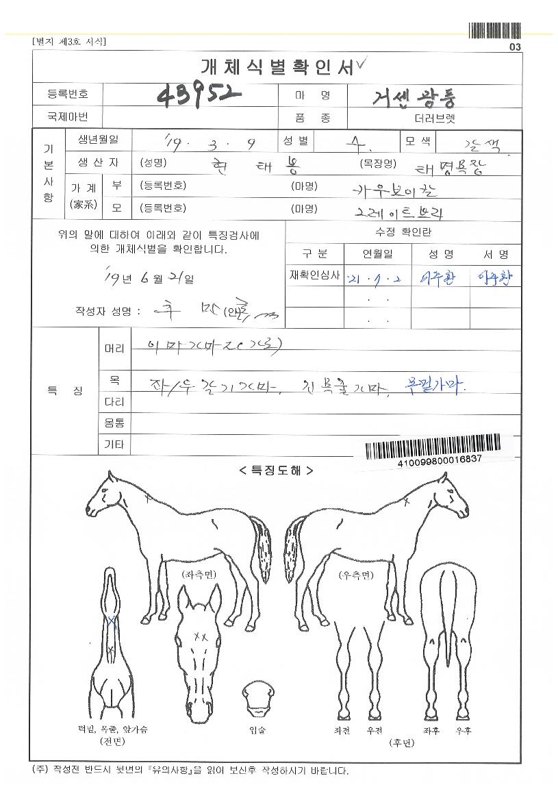 °Å¼¾±¤Ç³ÀÇ Ãø¸é,¿ì¸é,µÞ¸é,µÎ»ó,´Ù¸®ÀÇ Æ¯Â¡µµÇØ