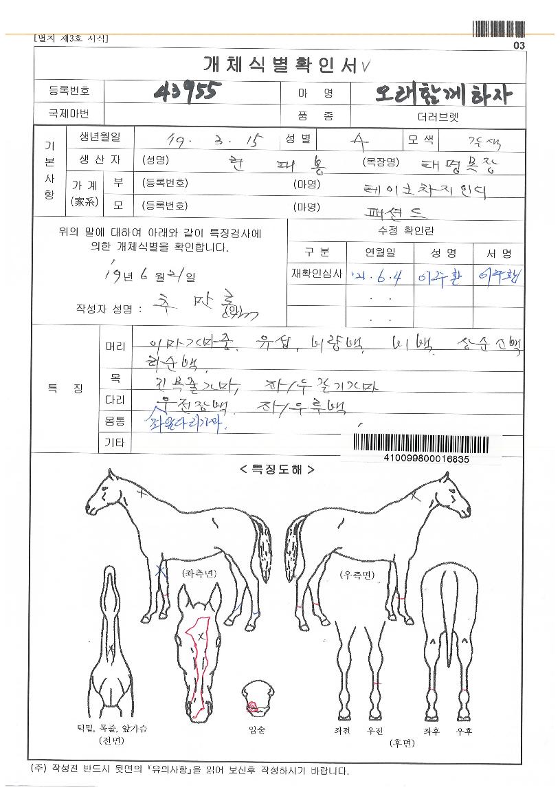 �����Բ������� ����,���,�޸�,�λ�,�ٸ��� Ư¡����