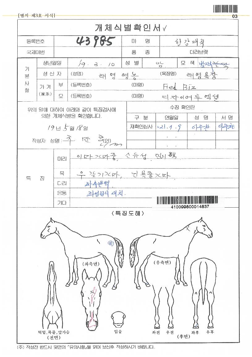 ÇѰ¸ÅÁ÷ÀÇ Ãø¸é,¿ì¸é,µÞ¸é,µÎ»ó,´Ù¸®ÀÇ Æ¯Â¡µµÇØ