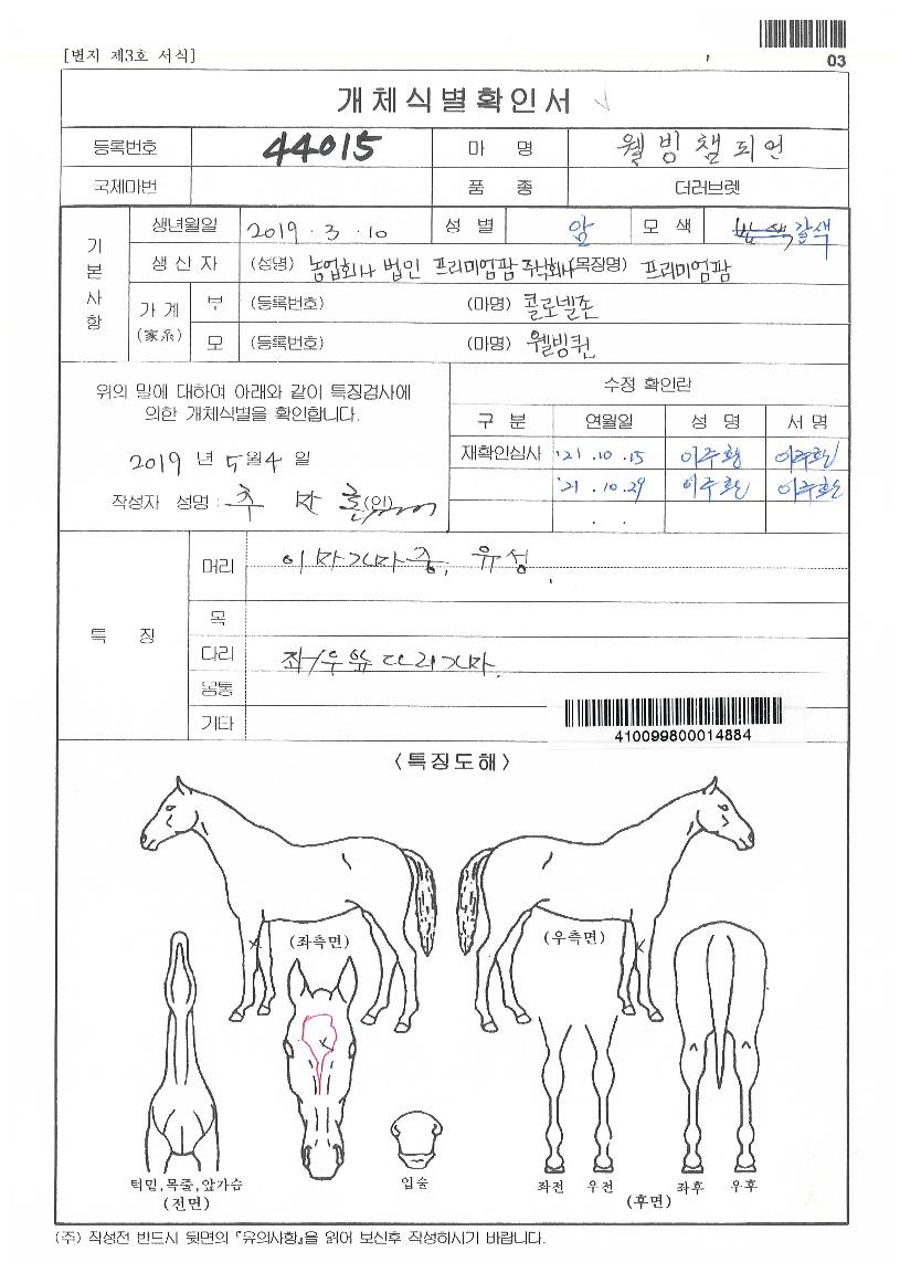 ����è�Ǿ��� ����,���,�޸�,�λ�,�ٸ��� Ư¡����