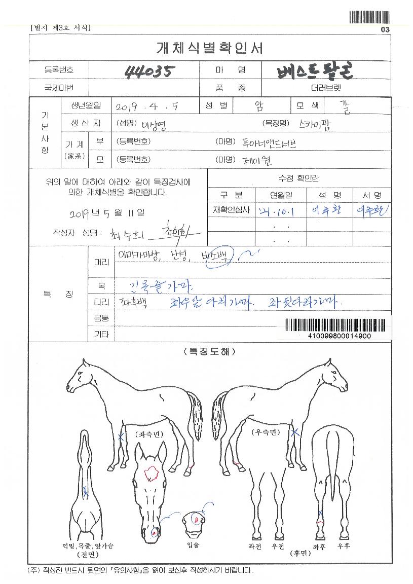 º£½ºÆ®ÆÈÄÜÀÇ Ãø¸é,¿ì¸é,µÞ¸é,µÎ»ó,´Ù¸®ÀÇ Æ¯Â¡µµÇØ