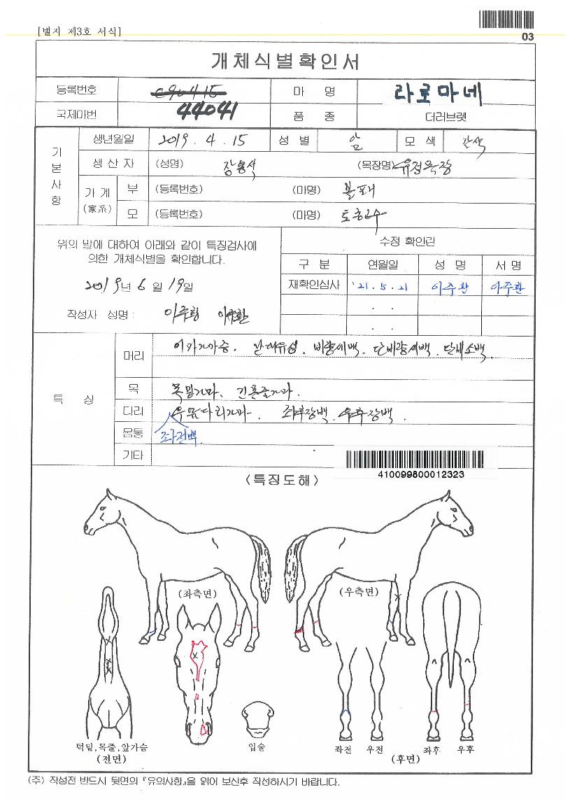 ��θ����� ����,���,�޸�,�λ�,�ٸ��� Ư¡����