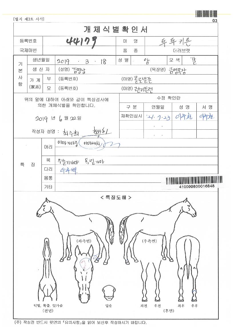 ����Űư�� ����,���,�޸�,�λ�,�ٸ��� Ư¡����