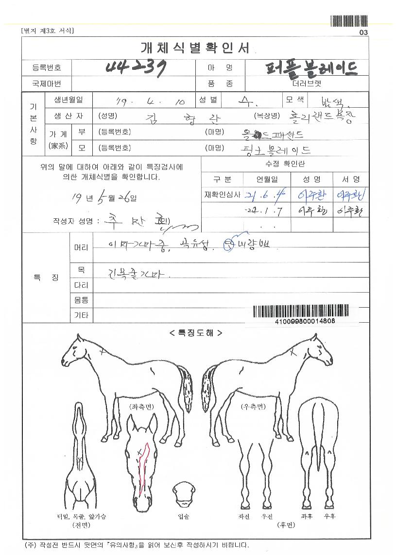 ÆÛÇÃºí·¹À̵åÀÇ Ãø¸é,¿ì¸é,µÞ¸é,µÎ»ó,´Ù¸®ÀÇ Æ¯Â¡µµÇØ