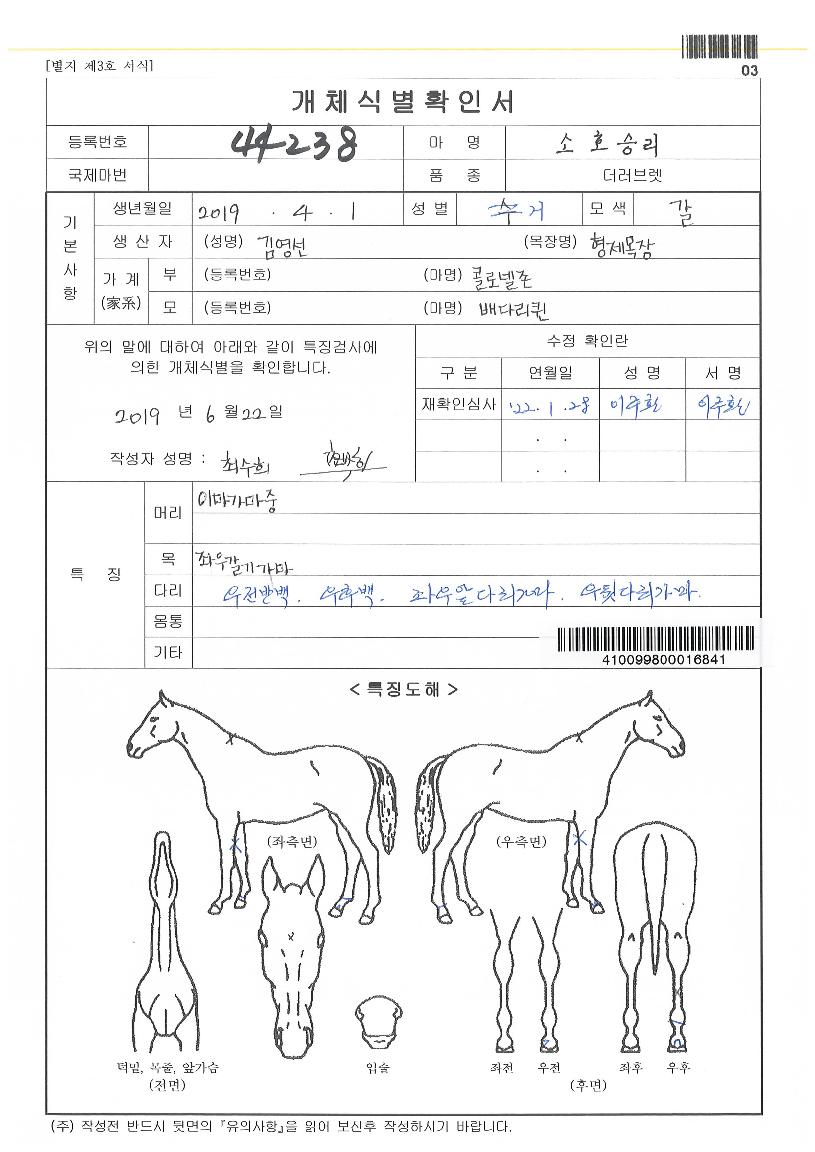 ��ȣ�¸��� ����,���,�޸�,�λ�,�ٸ��� Ư¡����