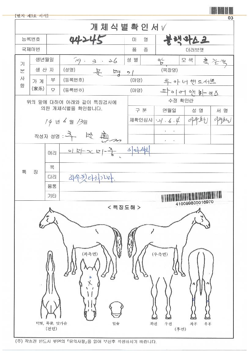 ��������ũ�� ����,���,�޸�,�λ�,�ٸ��� Ư¡����