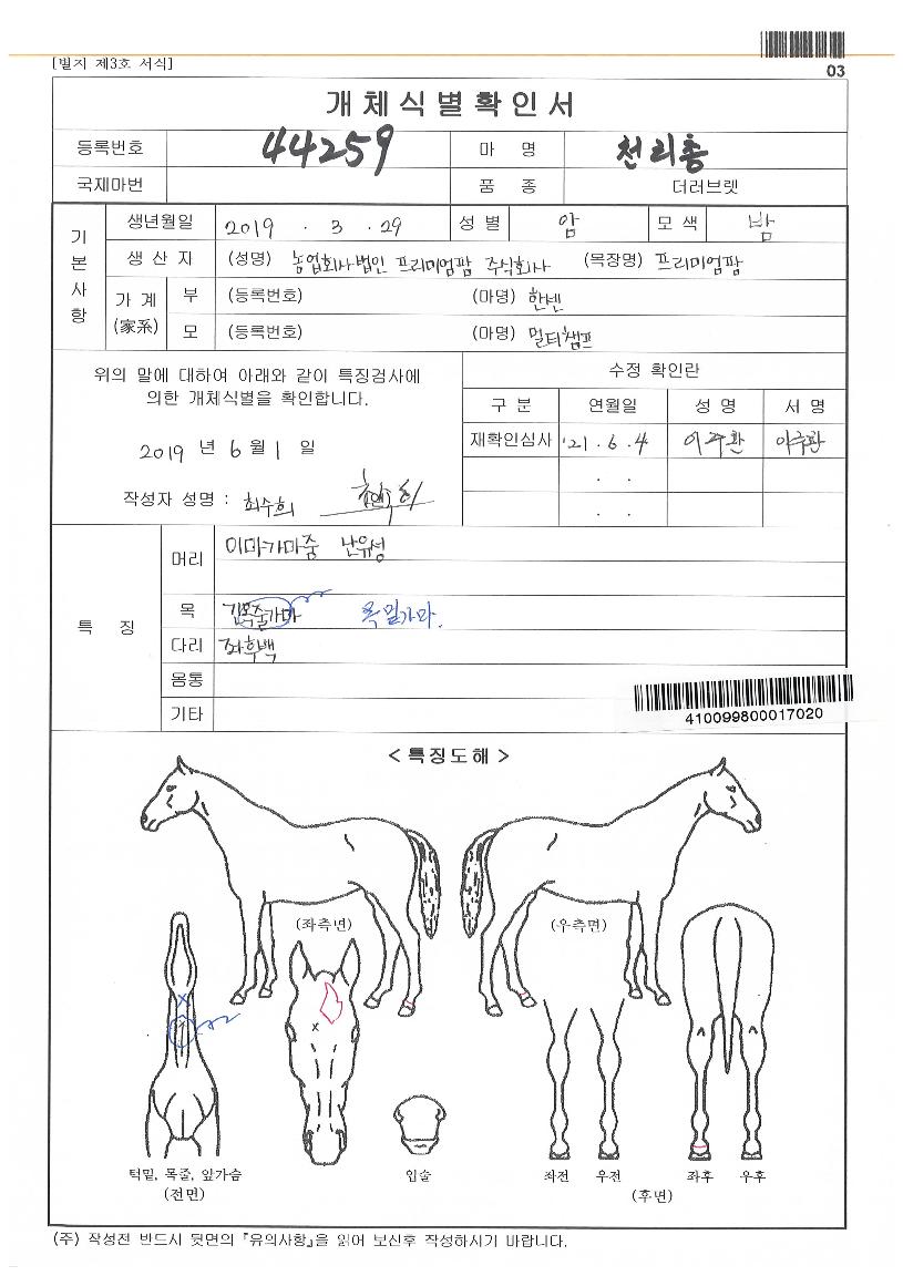 õ������ ����,���,�޸�,�λ�,�ٸ��� Ư¡����