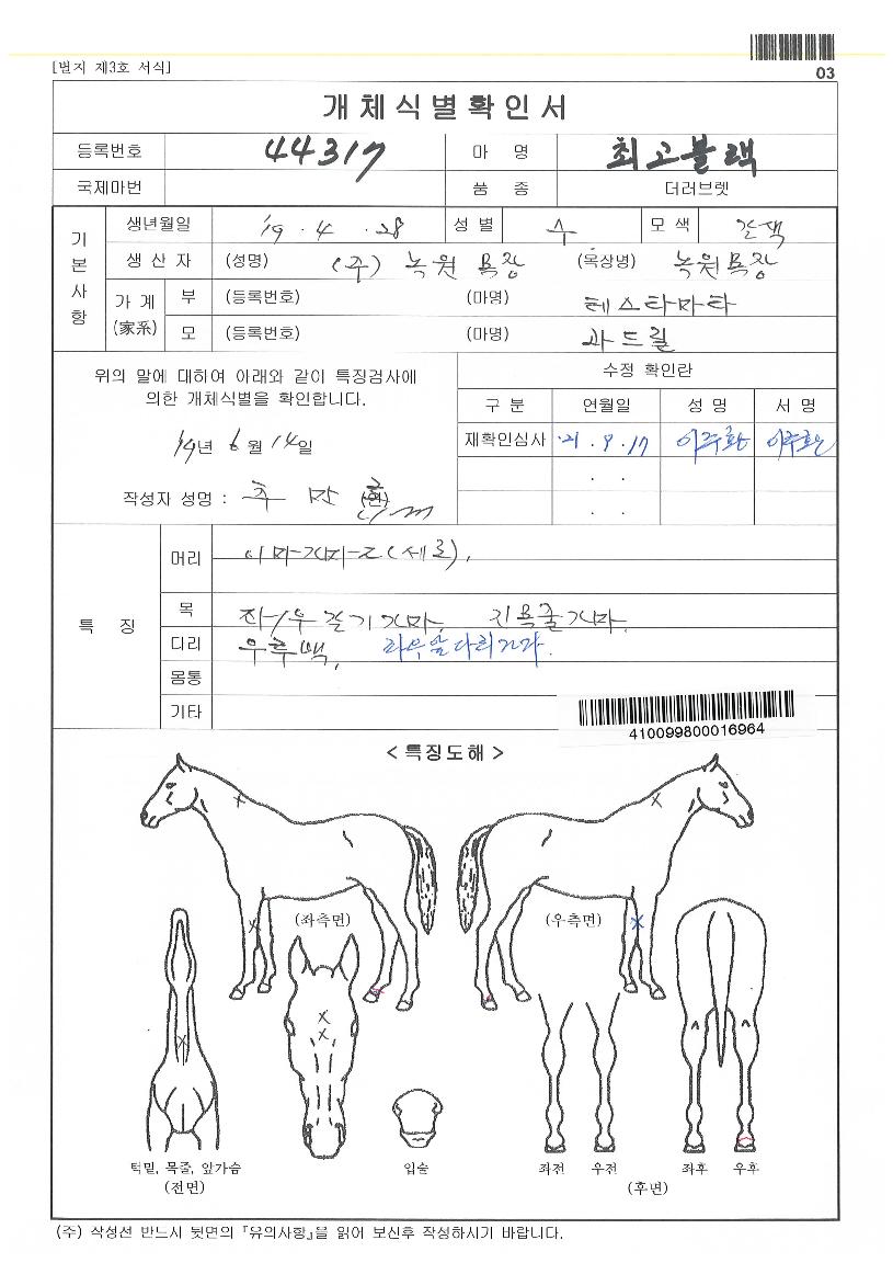 ÃÖ°íºí·¢ÀÇ Ãø¸é,¿ì¸é,µÞ¸é,µÎ»ó,´Ù¸®ÀÇ Æ¯Â¡µµÇØ