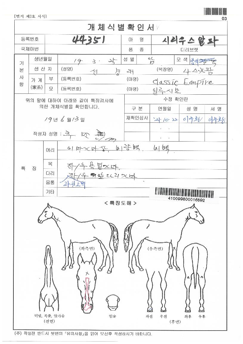 ½Ã¸®¿ì½º¾ËÆÄÀÇ Ãø¸é,¿ì¸é,µÞ¸é,µÎ»ó,´Ù¸®ÀÇ Æ¯Â¡µµÇØ