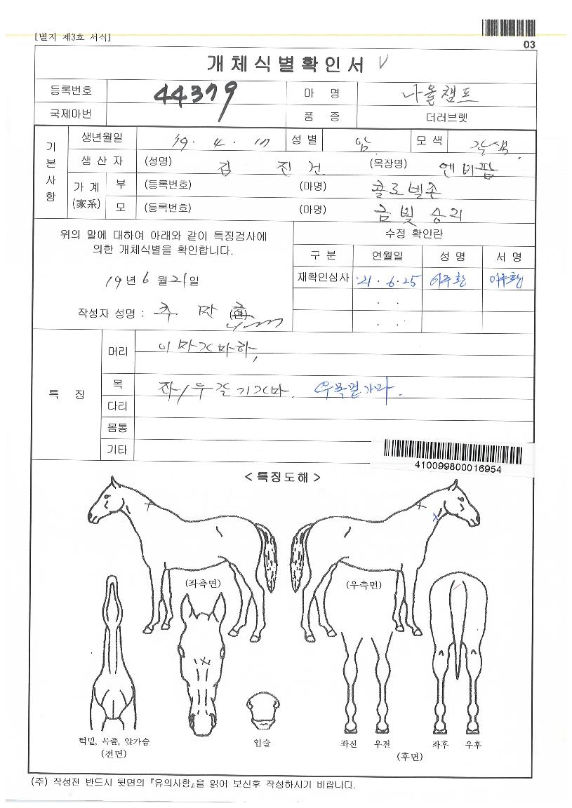 ����è���� ����,���,�޸�,�λ�,�ٸ��� Ư¡����