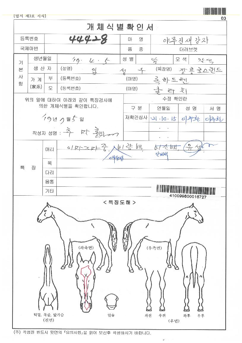 �߹����������� ����,���,�޸�,�λ�,�ٸ��� Ư¡����