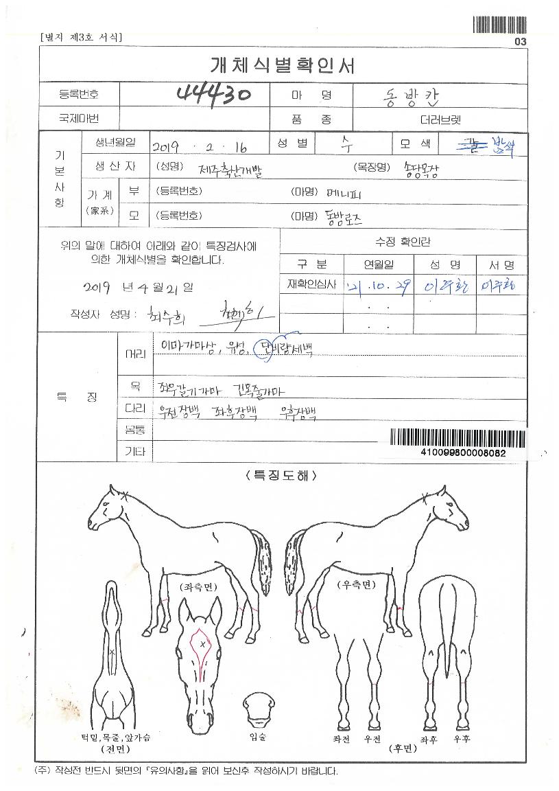 µ¿¹æÄÀÇ Ãø¸é,¿ì¸é,µÞ¸é,µÎ»ó,´Ù¸®ÀÇ Æ¯Â¡µµÇØ