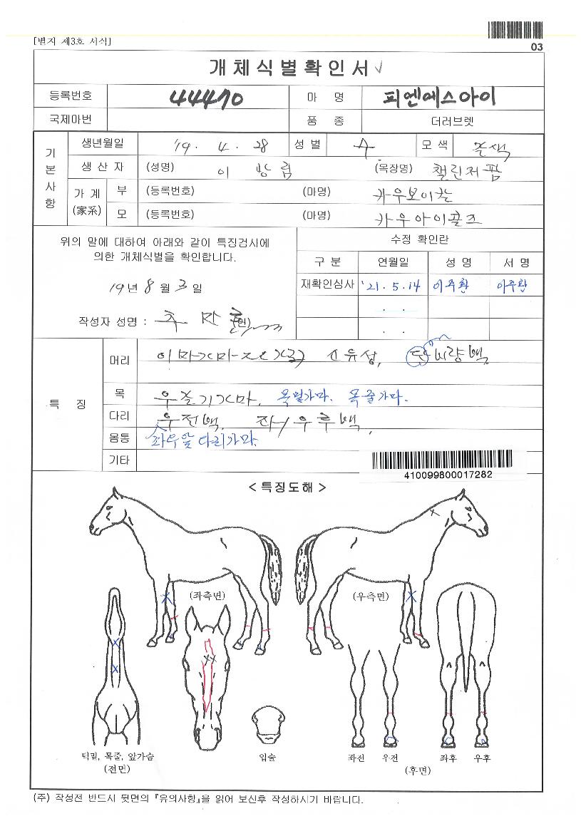 �ǿ����������� ����,���,�޸�,�λ�,�ٸ��� Ư¡����