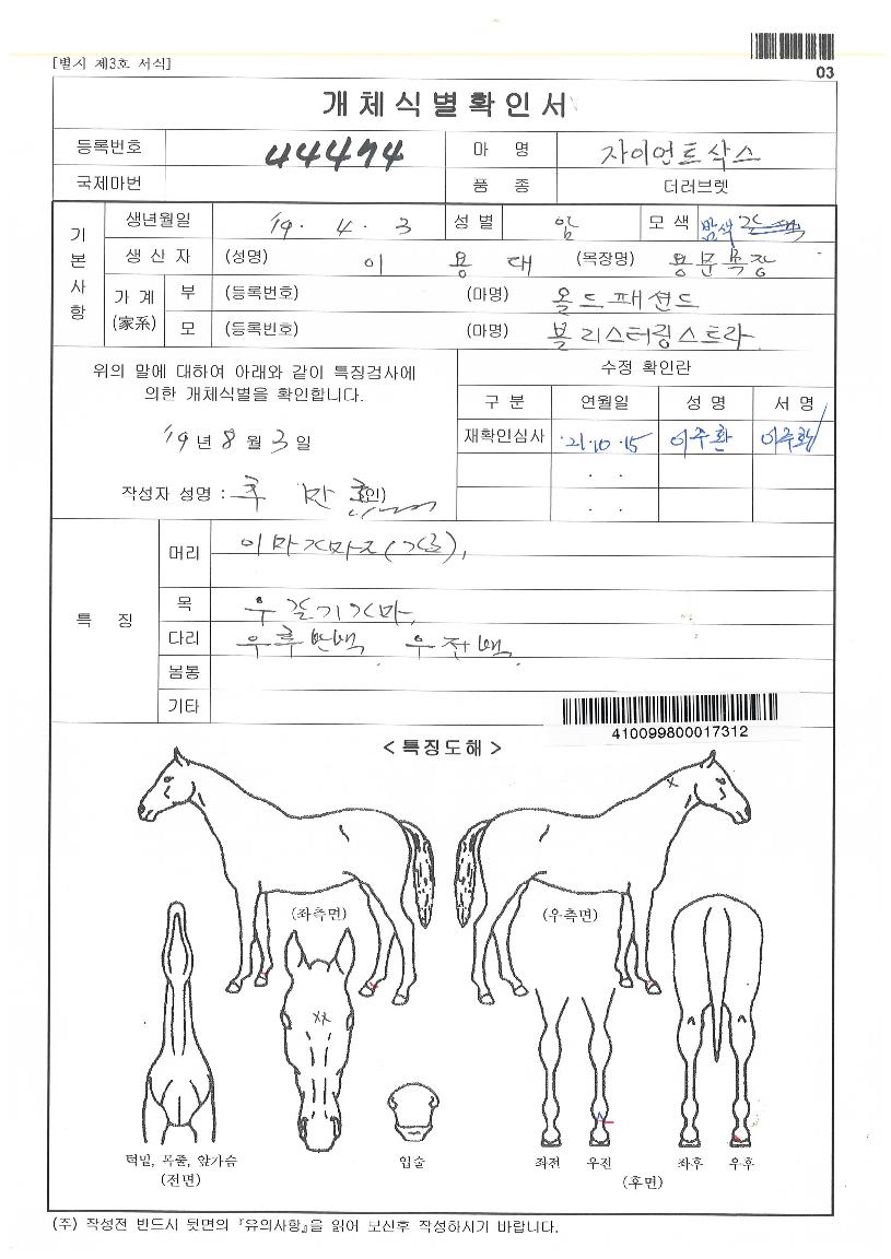 ���۴��̾��� ����,���,�޸�,�λ�,�ٸ��� Ư¡����