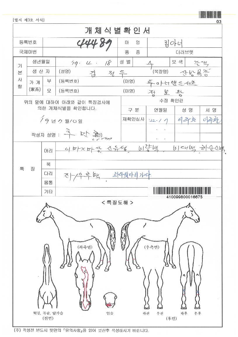 ŷ�Ƴ��� ����,���,�޸�,�λ�,�ٸ��� Ư¡����