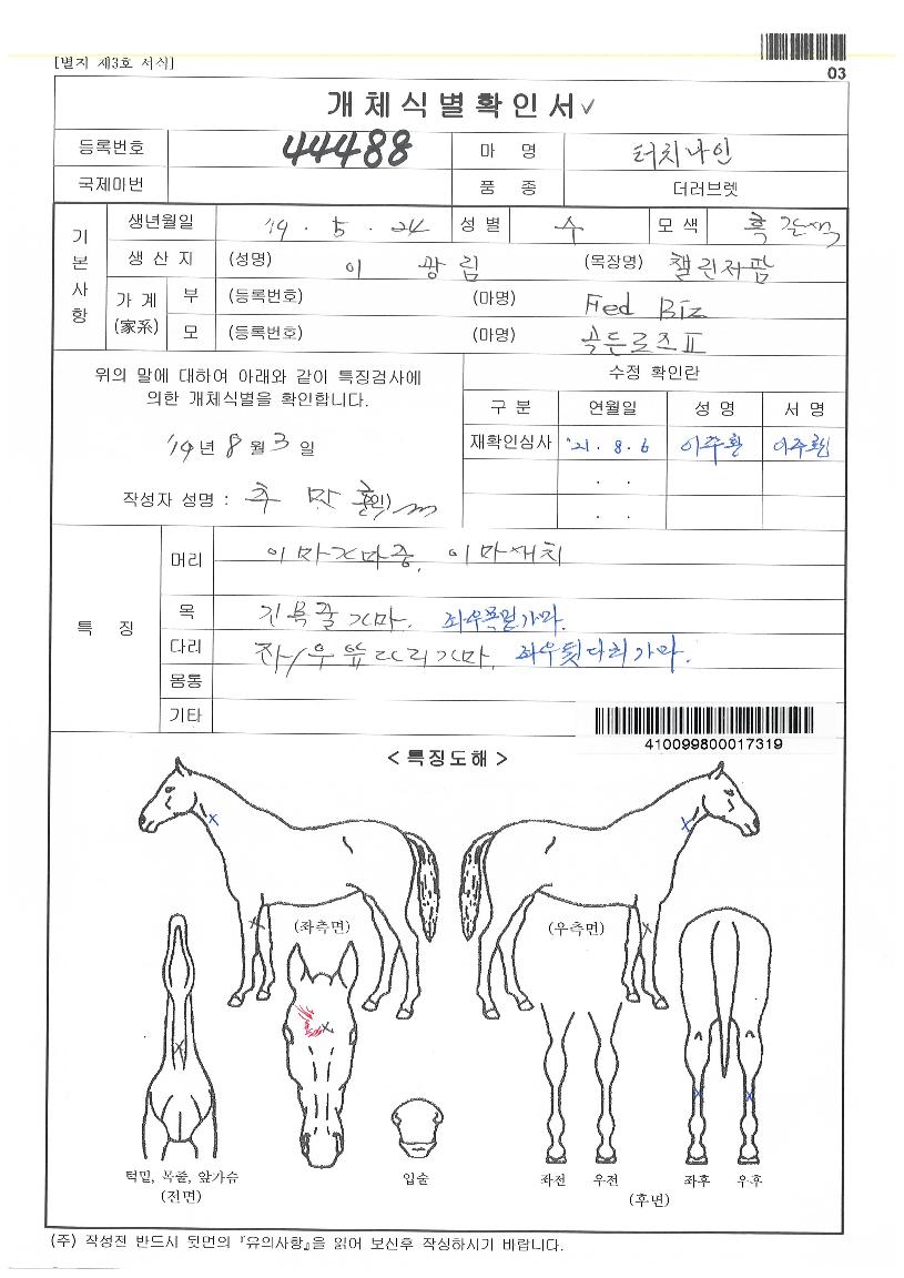 ��ġ������ ����,���,�޸�,�λ�,�ٸ��� Ư¡����