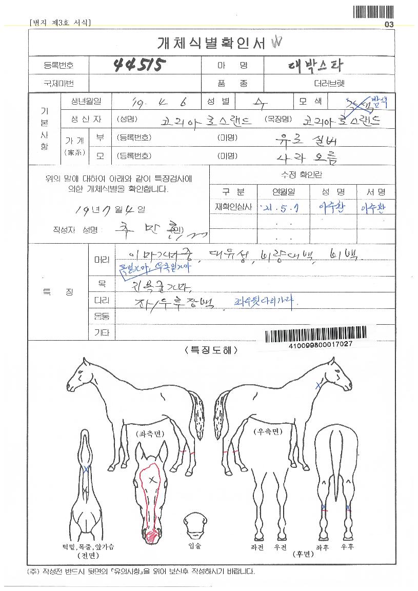 ´ë¹Ú½ºÅ¸ÀÇ Ãø¸é,¿ì¸é,µÞ¸é,µÎ»ó,´Ù¸®ÀÇ Æ¯Â¡µµÇØ