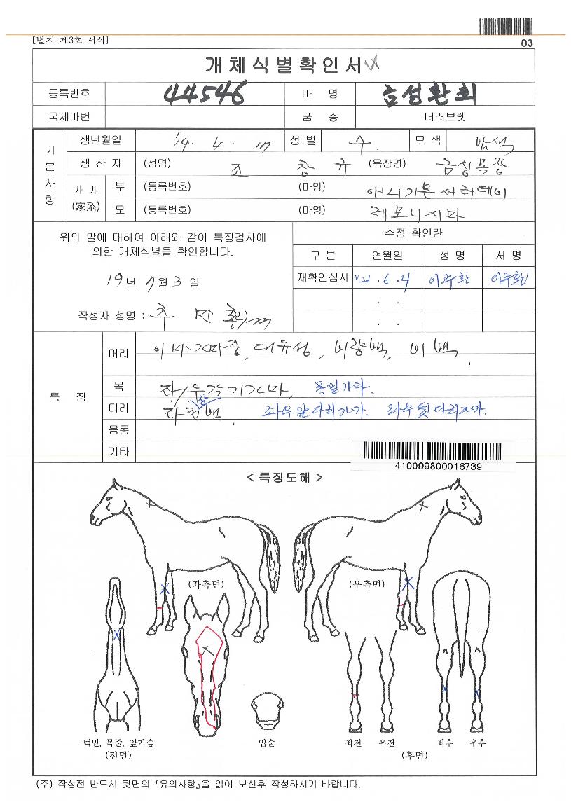 �ݼ�ȯ���� ����,���,�޸�,�λ�,�ٸ��� Ư¡����