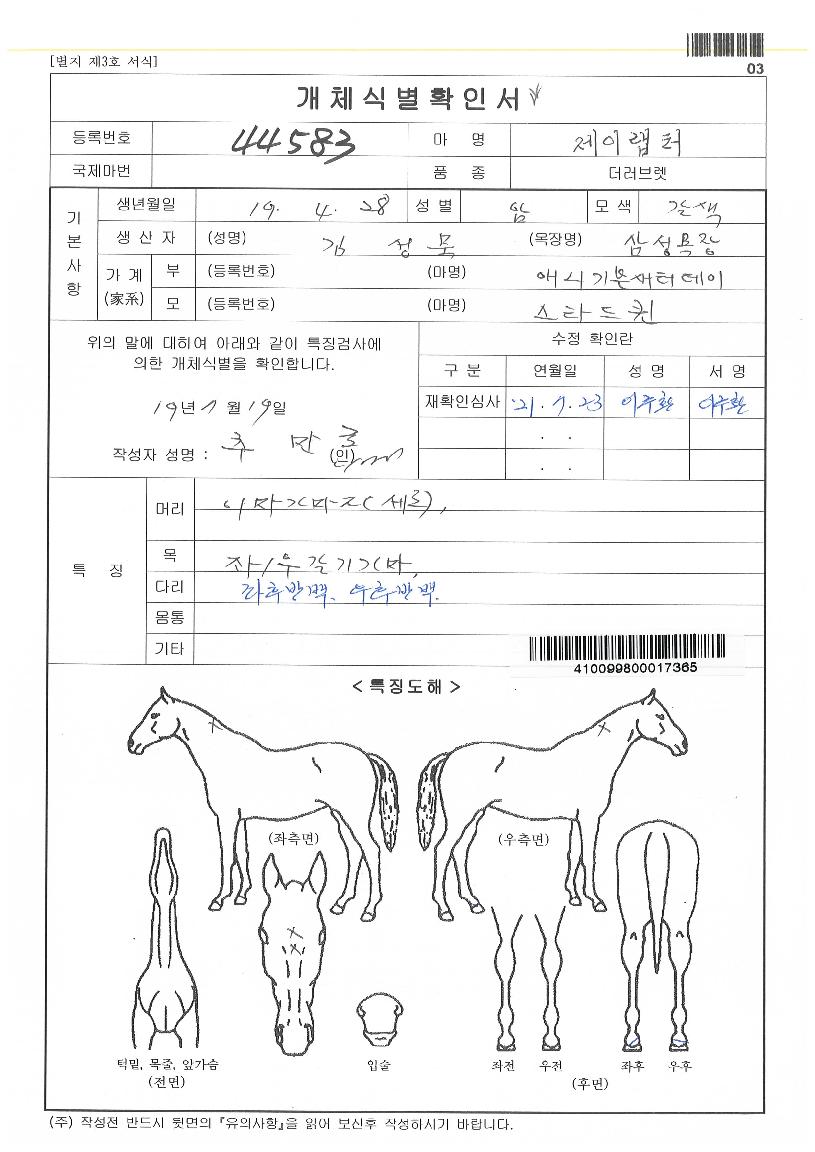 ���̷����� ����,���,�޸�,�λ�,�ٸ��� Ư¡����