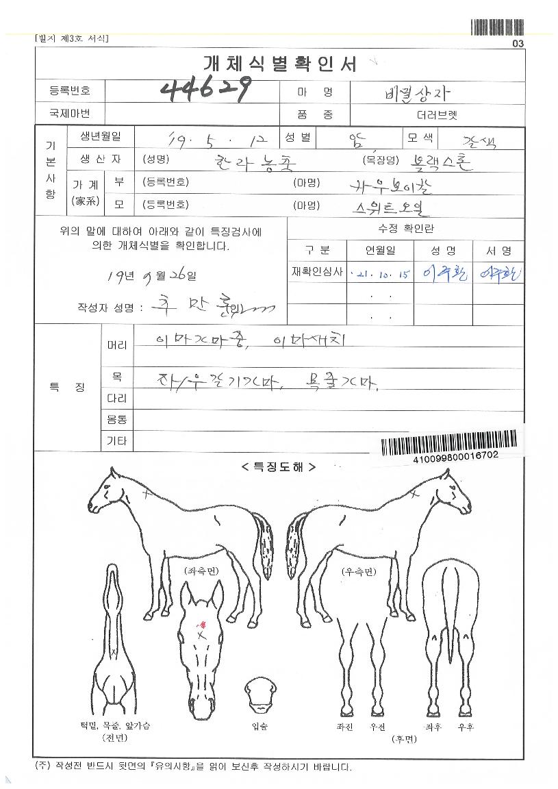 ��л����� ����,���,�޸�,�λ�,�ٸ��� Ư¡����